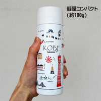 ★リニューアル★サーモステンレスボトル300ml（旅するマチルダ　神戸）