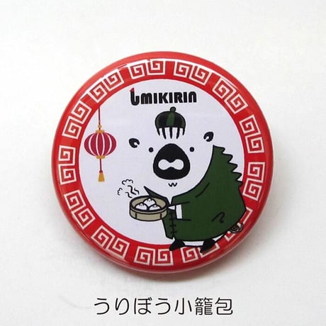 缶バッジ 32mm（着ぐるみうりぼう①）