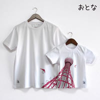 おとなTシャツ　ホワイト（ポートタワー）