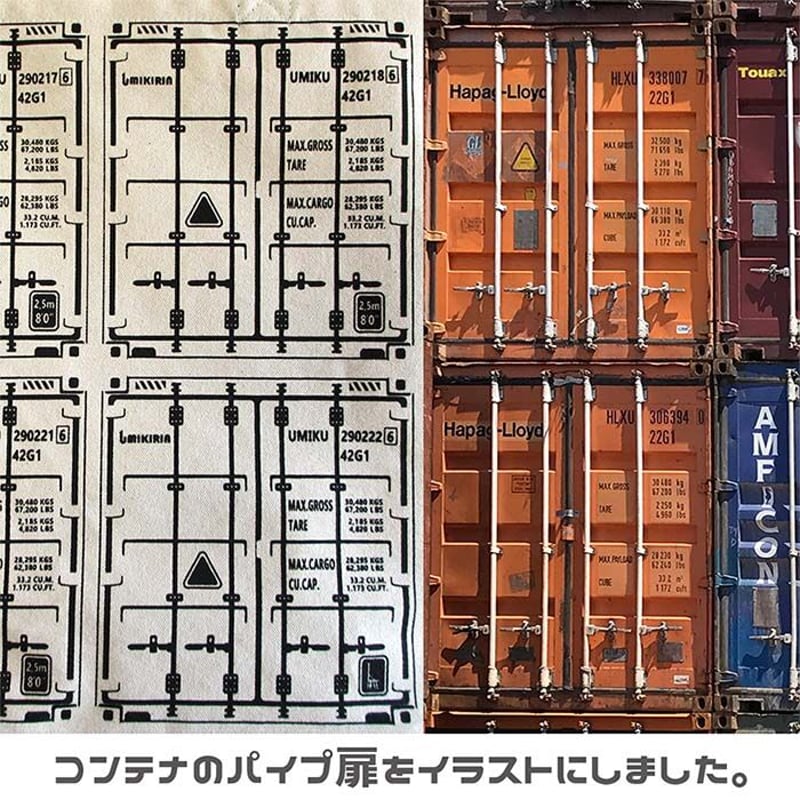 コンテナトートバッグ（ジップトップ） ブラック | UMIKIRIN（海