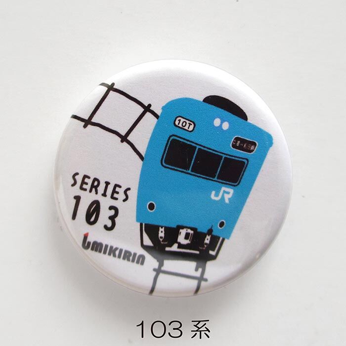 缶バッジ 32mm(神戸を走るJRの電車たち①) | UMIKIRIN(海 缶バッジ 32mm(神戸を走るJRの電車たち①) | UMIKIRIN(海