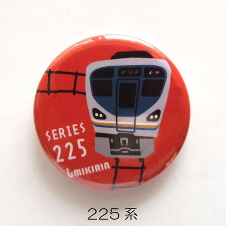 缶バッジ 32mm（神戸を走るＪＲの電車たち②）