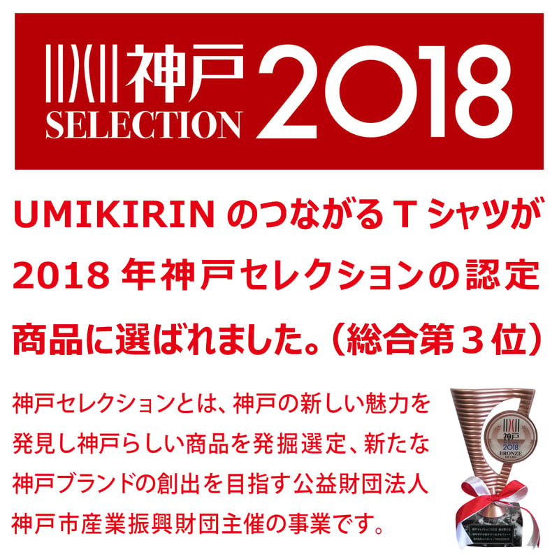 こどもTシャツ モカ（阪急電車 1000系＆9000系） | UMIKIRIN（海キリン）