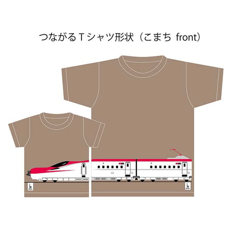 こどもＴシャツ　モカ（新幹線こまち）