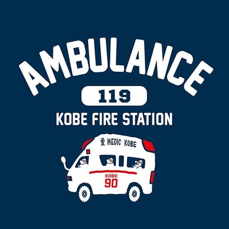 神戸市消防局コラボこどもTシャツ　ブルー （救急車）