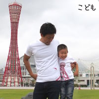 こどもTシャツ　ホワイト（ポートタワー）