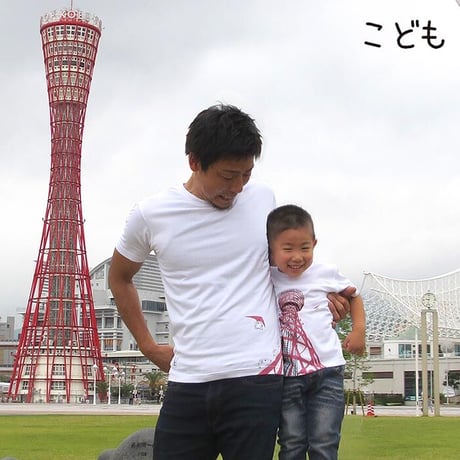 こどもTシャツ　ホワイト（ポートタワー）