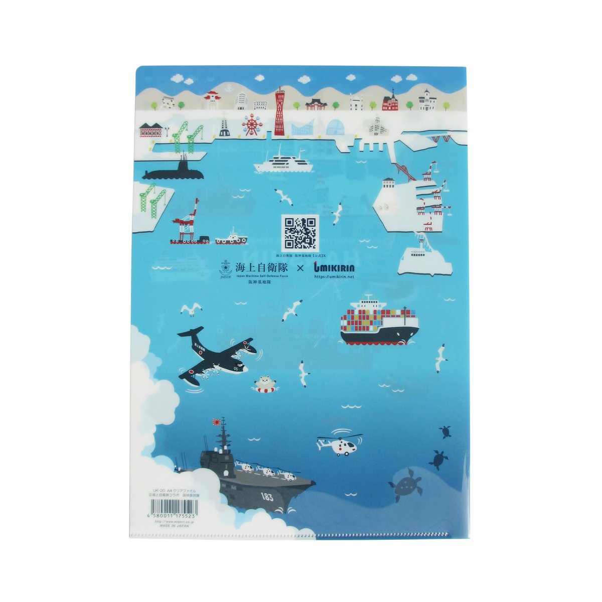 A4クリアファイル （海上自衛隊コラボ 阪神基地隊） | UMIKIRIN（海