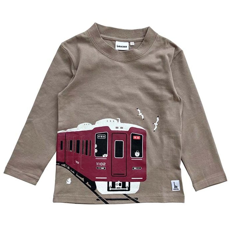 こども長袖Tシャツ モカ（阪急電車 1000系＆9000系） | UMIKIRIN（海