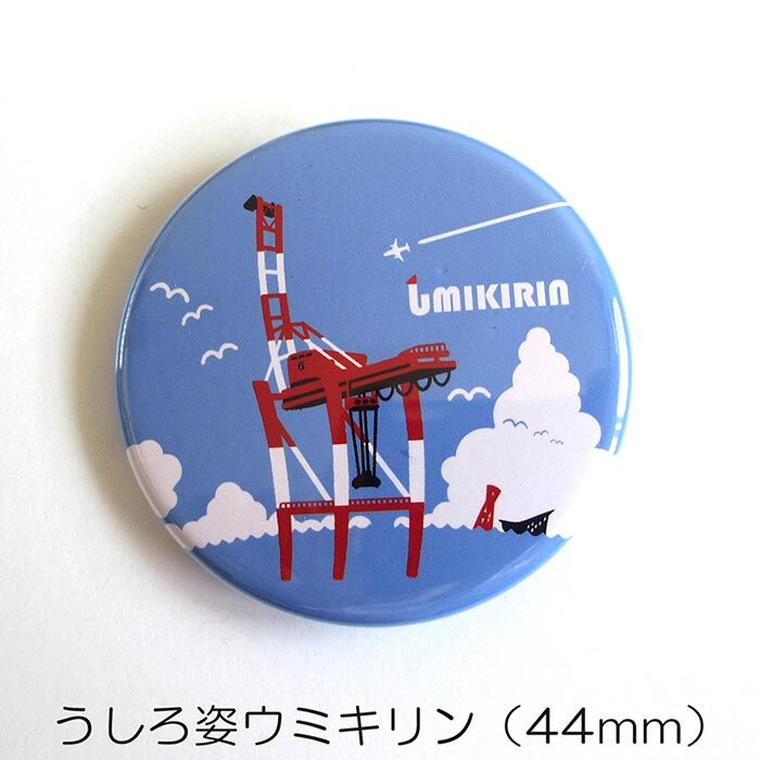 マリンページ りうら キミコイ 缶バッジ 計79個 71hwEKvlSfL._UF350,350_QL50_.jpg