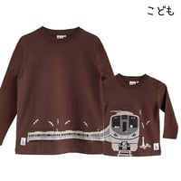 こども長袖Tシャツ　ブラウン（ＪＲ西日本　新快速225系）