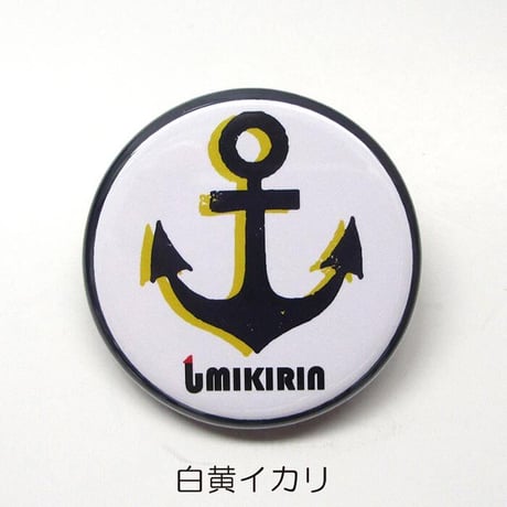 缶バッジ 32mm（イカリ）