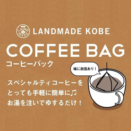 KOBE  COFFEE  BAG　ランドメイド×ウミキリンコラボ