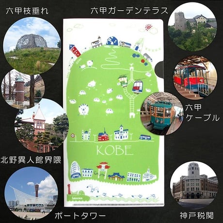 チケットクリアファイル（山　神戸）