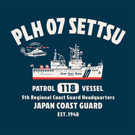 第五管区海上保安本部コラボ こどもスウェット　ネイビー （巡視船せっつ）