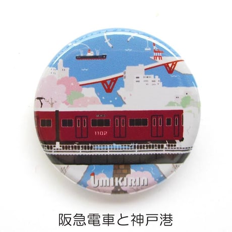 JR貨物桃太郎と阪急電車  缶バッジ32mm
