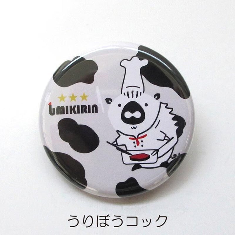缶バッジ 32mm（着ぐるみうりぼう②） | UMIKIRIN（海キリン）