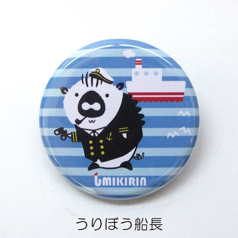 缶バッジ 32mm（着ぐるみうりぼう①） | UMIKIRIN（海キリン）