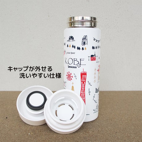 ★リニューアル★サーモステンレスボトル300ml（旅するマチルダ　神戸）