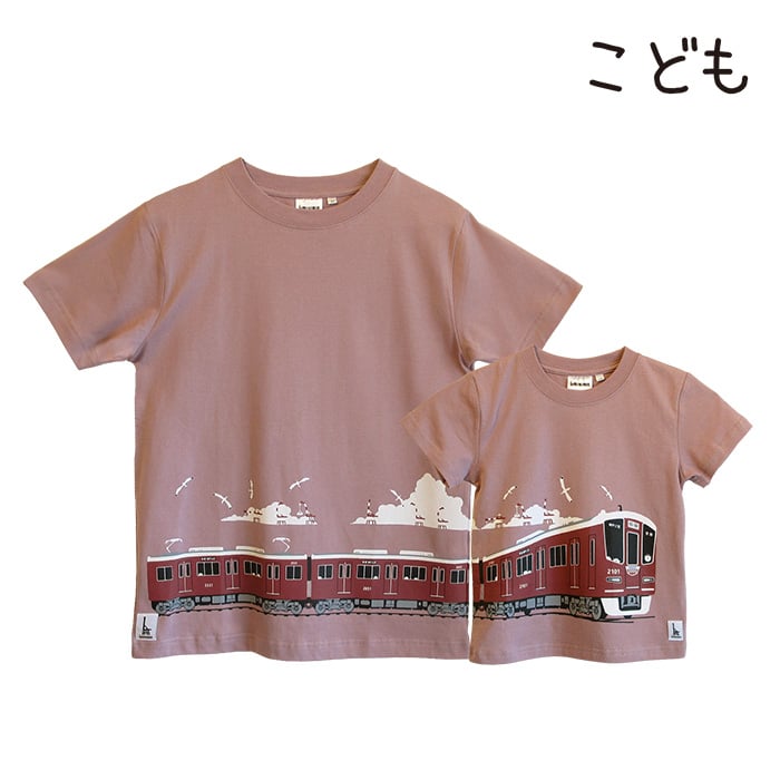 こどもTシャツ グレイッシュピンク（阪急電車2000系） | UMIKIRIN（海