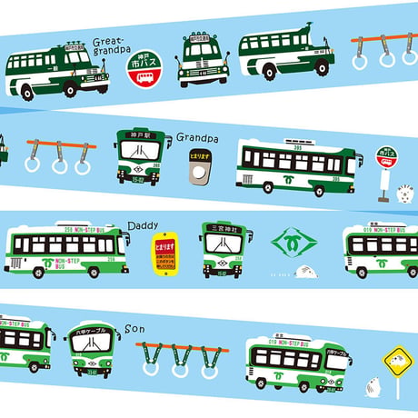 Masking Tape（神戸市バス）