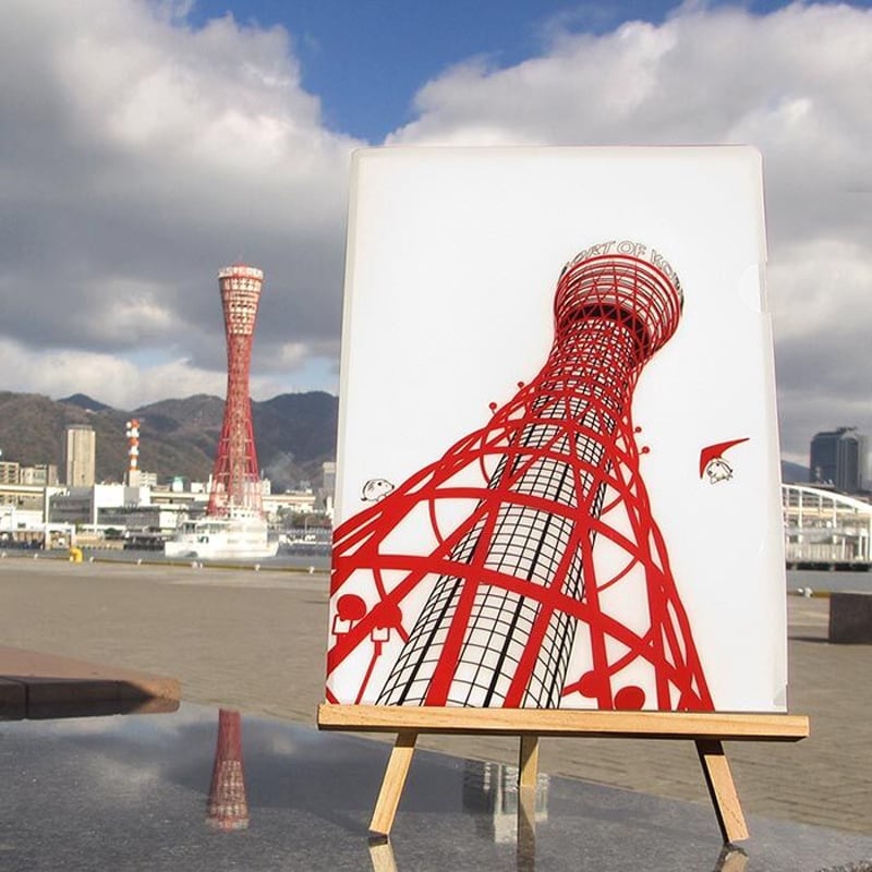 A4クリアファイル （ポートタワー） | UMIKIRIN（海キリン）