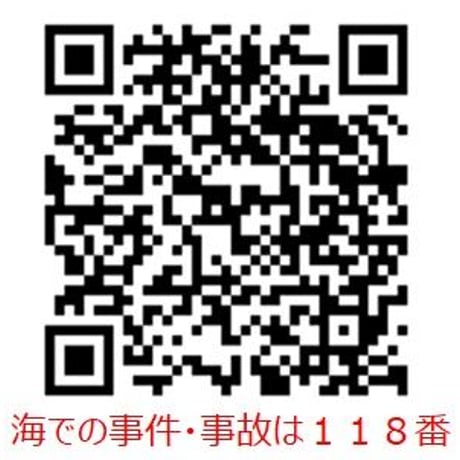 第五管区海上保安本部コラボ こどもスウェット　ネイビー （巡視船せっつ）