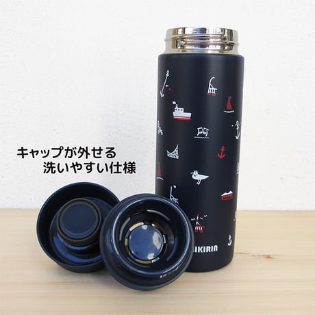 ★リニューアル★サーモステンレスボトル300ml（ウミキリンロゴ）
