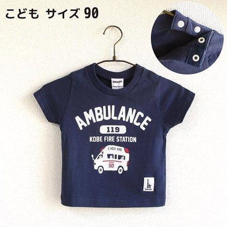 神戸市消防局コラボこどもTシャツ　ブルー （救急車）