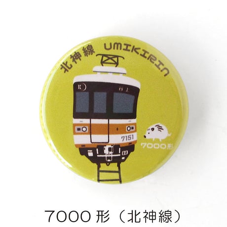 神戸市交通局コラボ缶バッジ32mm  （神戸市営地下鉄）