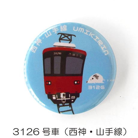 神戸市交通局コラボ缶バッジ32mm  （神戸市営地下鉄）