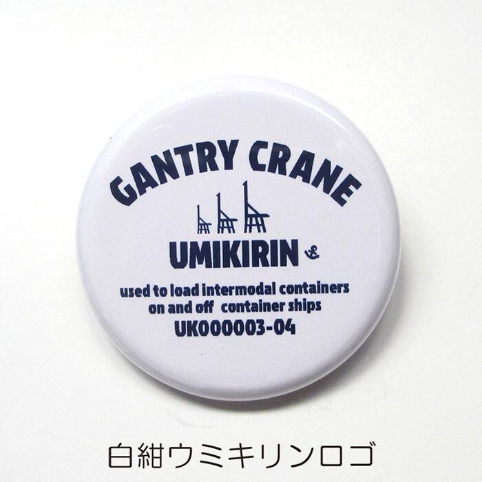 缶バッジ 32mm（ウミキリンロゴ） | UMIKIRIN（海キリン）