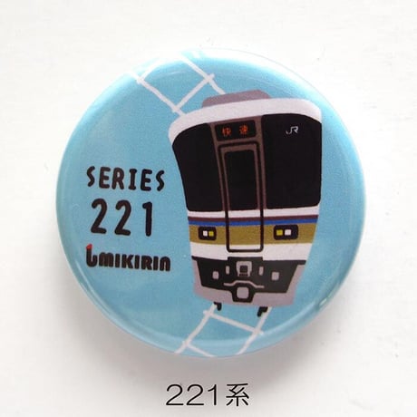 缶バッジ 32mm（神戸を走るＪＲの電車たち②）