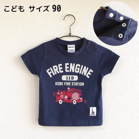 神戸市消防局コラボこどもTシャツ　ブルー （消防車）