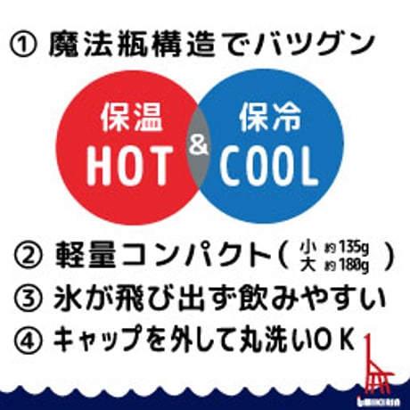 ★リニューアル★サーモステンレスボトル300ml（ウミキリンロゴ）