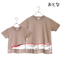 おとなＴシャツ　モカ（新幹線こまち）