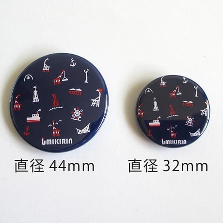 缶バッジ 44mm（ウミキリン）