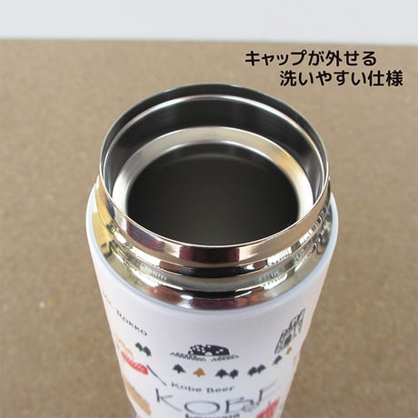 ★リニューアル★サーモステンレスボトル300ml（旅するマチルダ　神戸）
