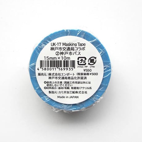 Masking Tape（神戸市バス）