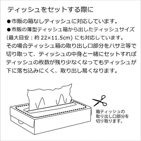 コンテナ型ティッシュケース　ホワイト（神戸市消防局コラボ）