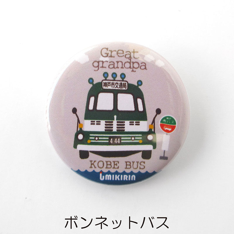 神戸市交通局コラボ缶バッジ32mm （神戸市バス） | UMIKIRIN（海