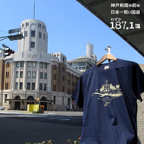 おとなTシャツ　ブルー（日本一短い国道174号線）