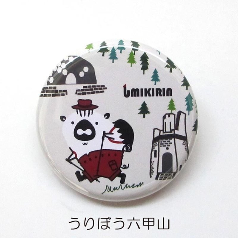 缶バッジ 32mm（着ぐるみうりぼう②） | UMIKIRIN（海キリン）