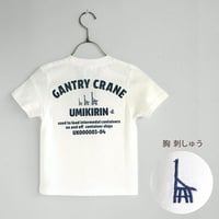 こどもTシャツ　ホワイト（ウミキリン刺しゅう）