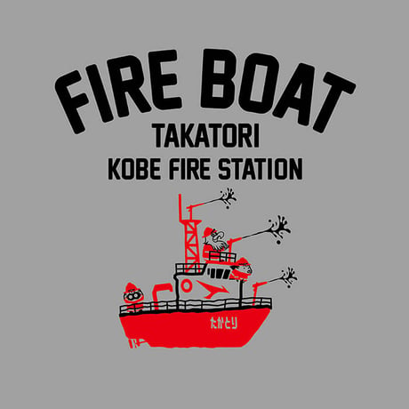 神戸市消防局コラボ子供スウェット　グレー杢 （消防艇たかとり）