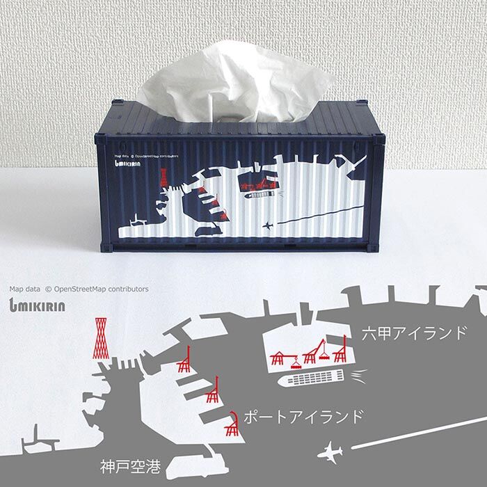コンテナ型ティッシュケース ネイビー（神戸港） | UMIKIRIN（海