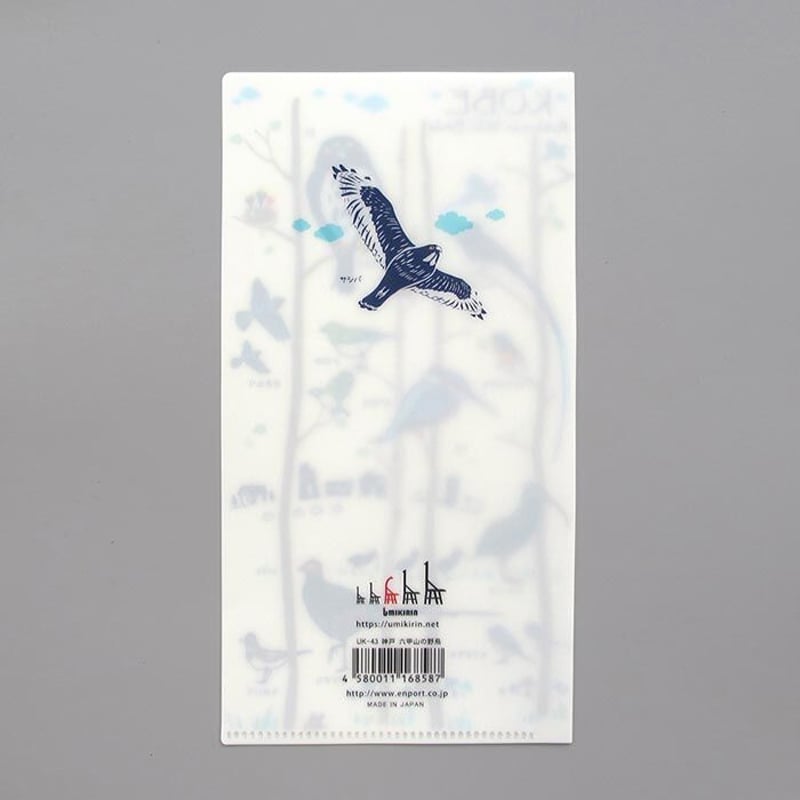 チケットクリアファイル（神戸 六甲山の野鳥） | UMIKIRIN（海キリン）