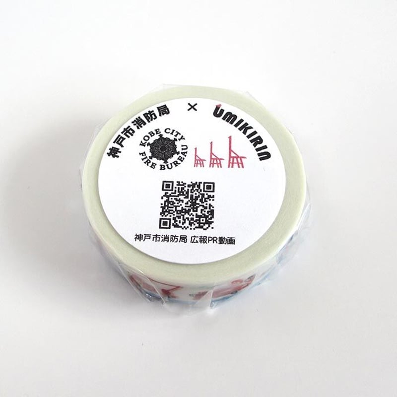 Masking Tape（神戸市消防局コラボ消防車両） | UMIKIRIN（海キリン）