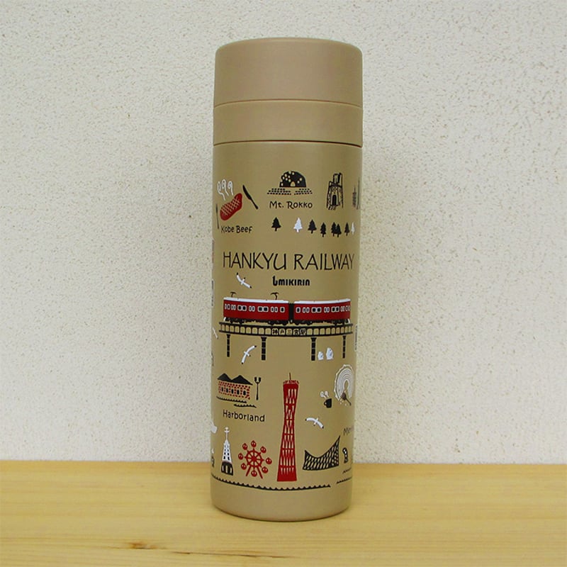 サーモステンレスボトル300ml（阪急電車神戸線） | UMIKIRIN（海キリン）
