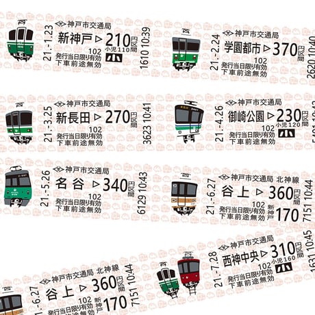 Masking Tape（神戸市営地下鉄切符）